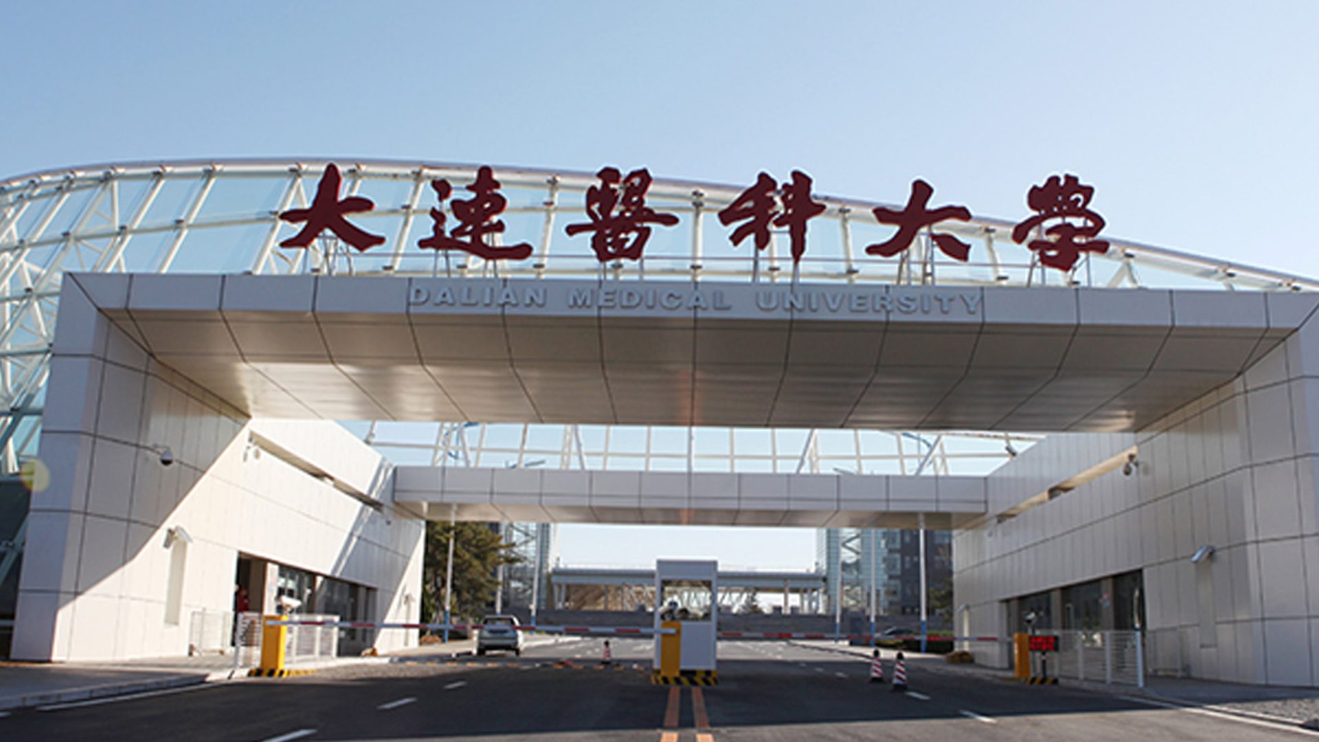 Dalian Medical University